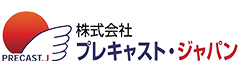 株式会社プレキャスト・ジャパン